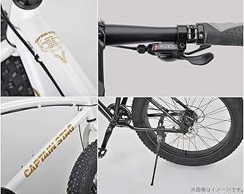 Amazon | キャプテンスタッグ(CAPTAIN STAG) ファットバイク 20インチ