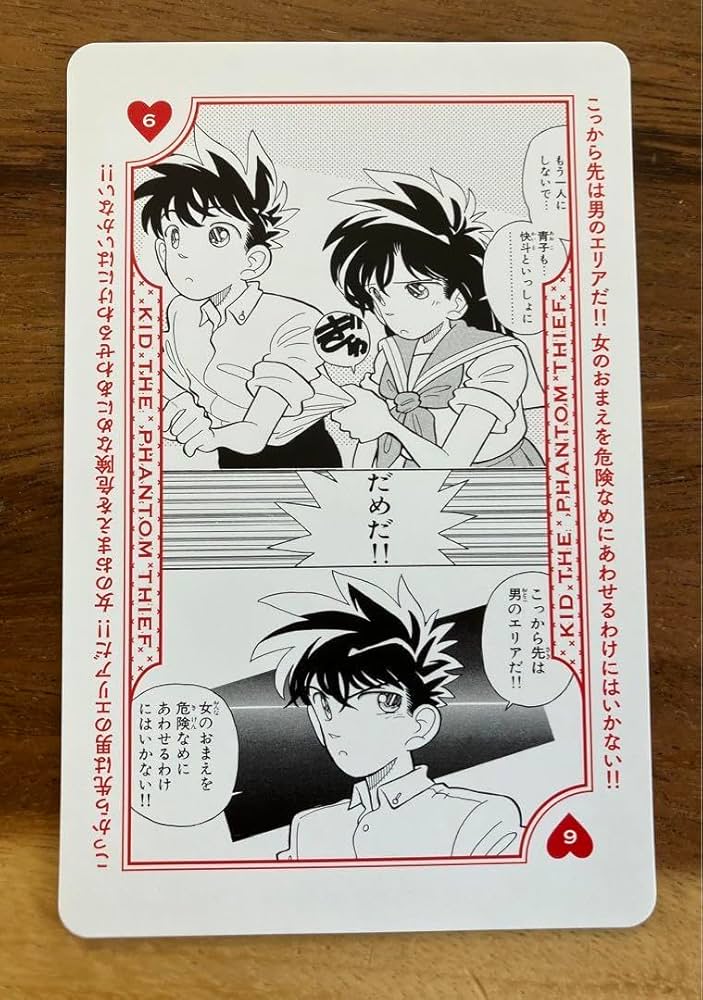 Amazon.co.jp: コナン 怪盗キッド まじっく快斗 カード 中森青子と名