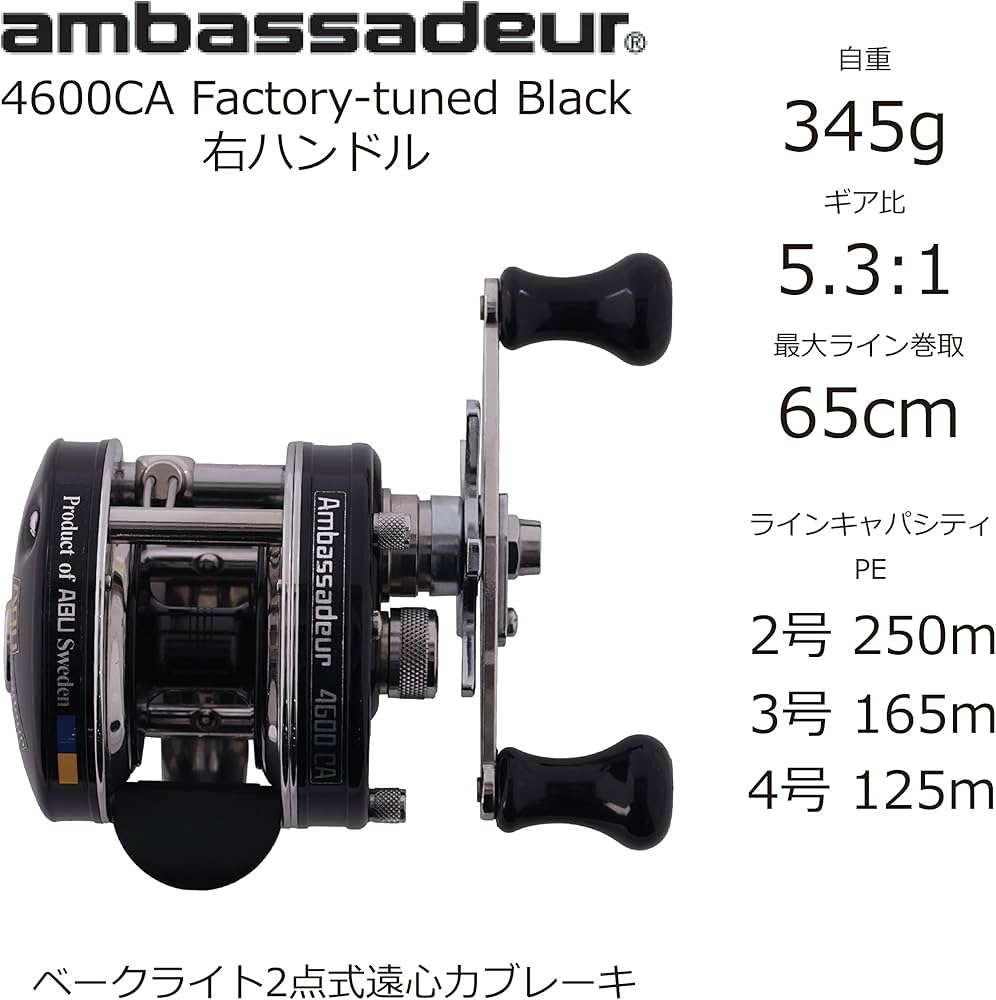 Amazon | AbuGarcia (アブガルシア) アンバサダー (Ambassadeur