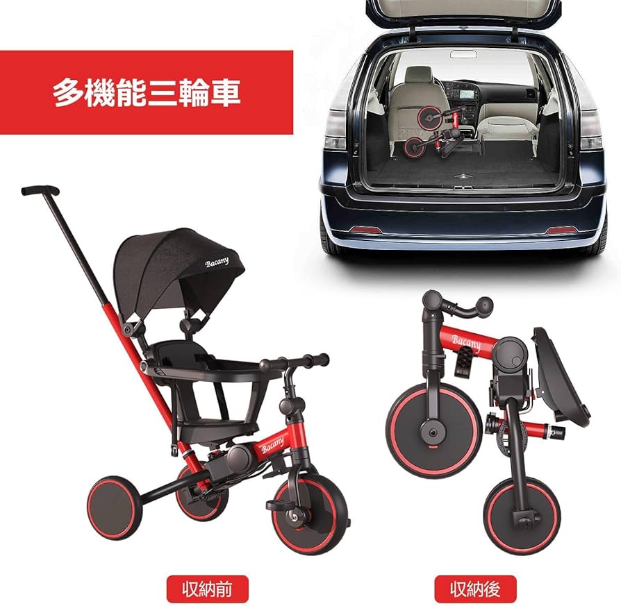 Amazon.co.jp: Bacany 子供用三輪車 7in1 三輪車 ステップ付き