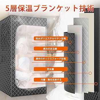 Amazon.co.jp: スチームサウナ 3L テント サウナ 全身 テントサウナ 1