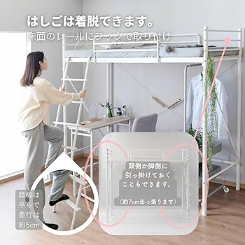 Amazon｜[山善] ロフトベッド 床板すのこ セミシングルショート(床面