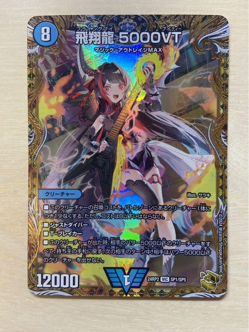 5000vt金トレジャー