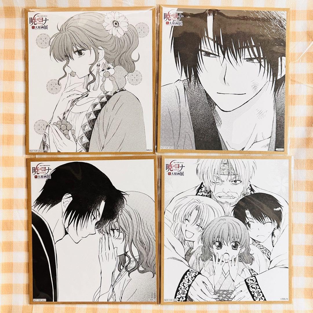 Amazon.co.jp: 暁のヨナ 大原画展 特典 色紙風カード ヨナ ハク