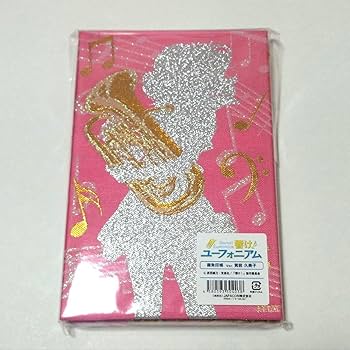 Amazon | 京都 響け ユーフォニアム 御朱印帳 黄前久美子 ユーフォ