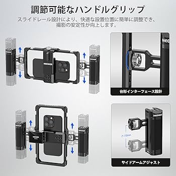 Amazon.co.jp: NEEWER スマホケージ スマホビデオリグセット デュアル