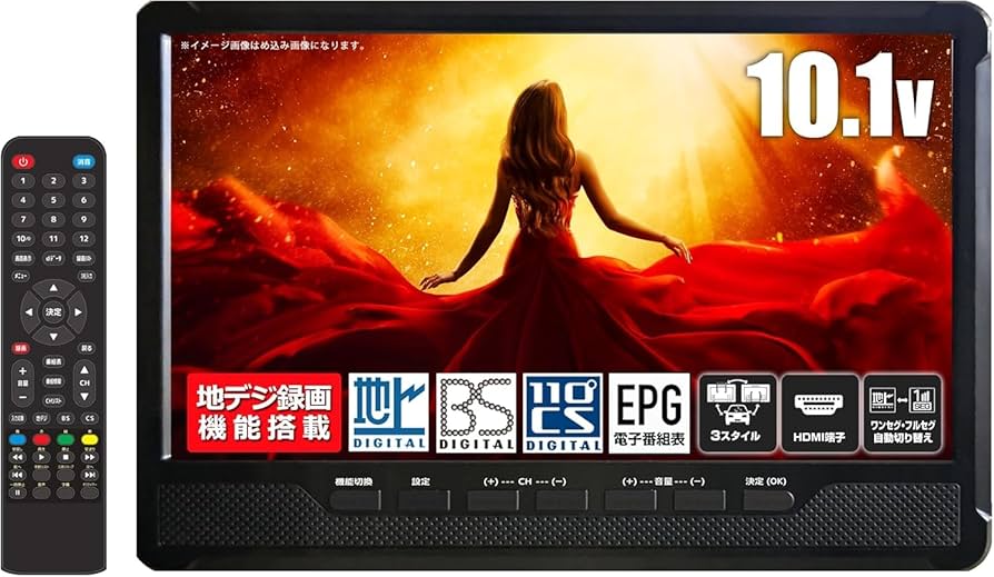 Amazon | [東京Deco] 10.1型 ポータブル 液晶テレビ 地上/BS/CSﾁｭｰﾅｰ