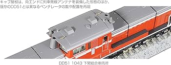 Amazon | KATO Nゲージ DD51 1043 下関総合車両所 7008-C 鉄道模型