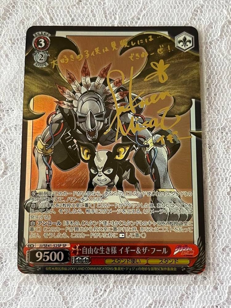 ヴァイスシュヴァルツジョジョ自由な生き様イギー&ザ・フールサインSP