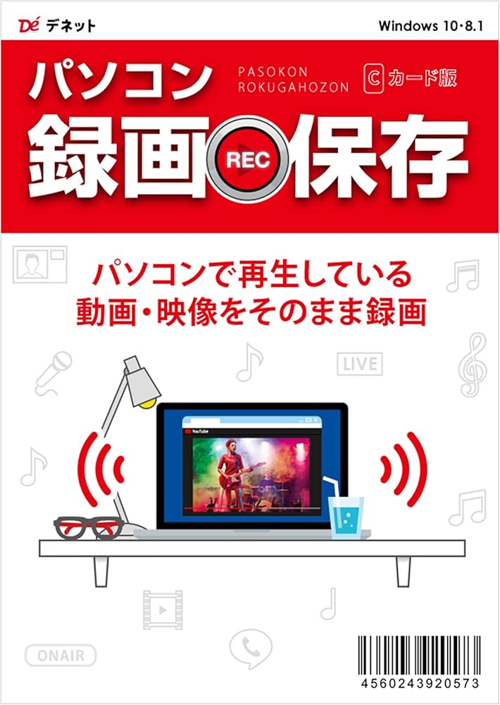 Amazon | パソコン録画保存【カード版】｜オンライン 会議 zoom