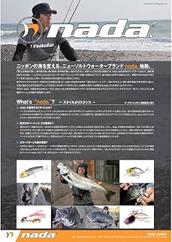 Amazon | nada(ナダ) NADA ND762L 34052 | メガバス(Megabass