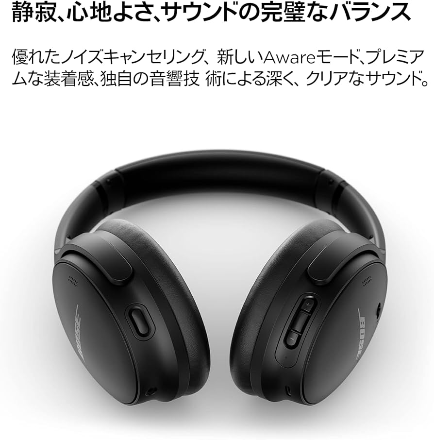 Amazon.co.jp: Bose QuietComfort 45 headphones ワイヤレスヘッドホン