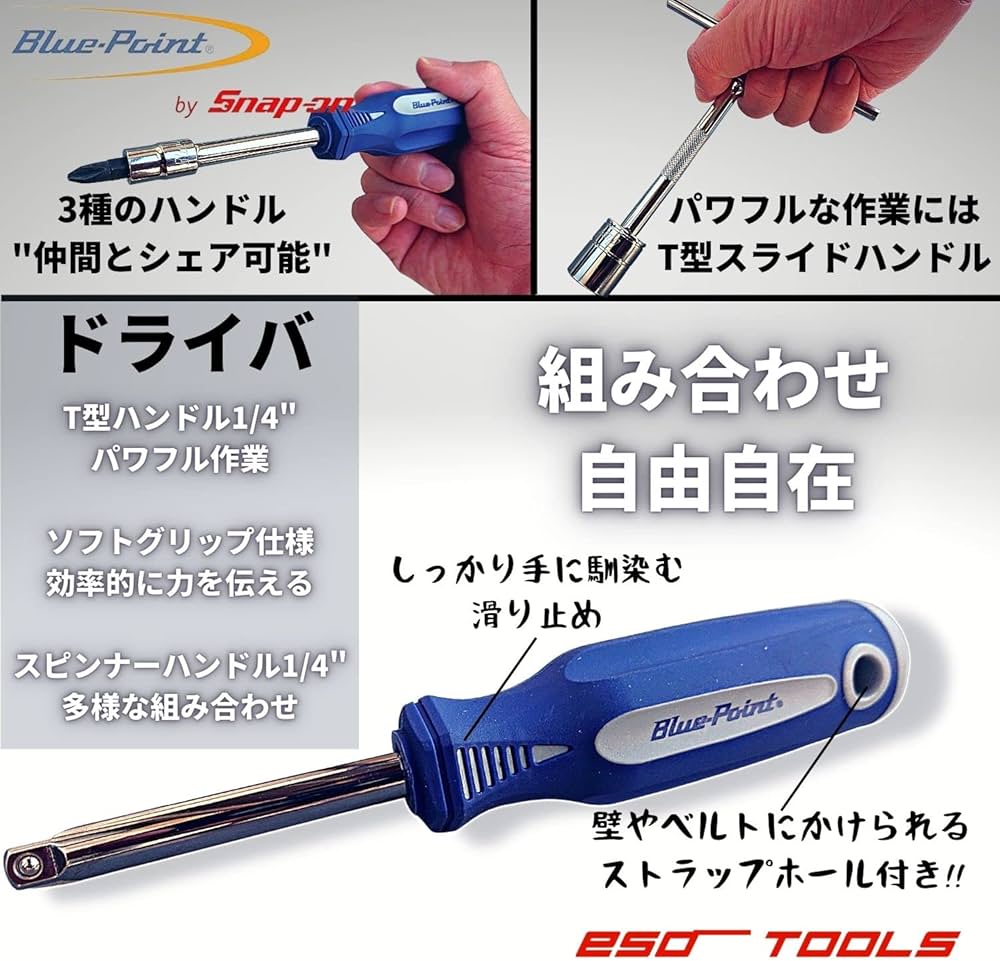 Amazon | Blue-Point by Snap-on/1/4 ラチェット ドライバー ソケット