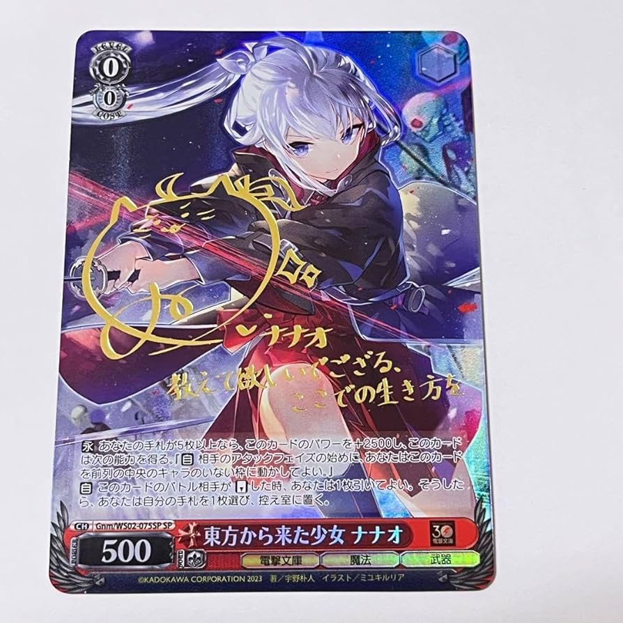 PSA10 ヴァイスシュバルツ 東方から来た少女 ナナオ PSA10 ヴァイス