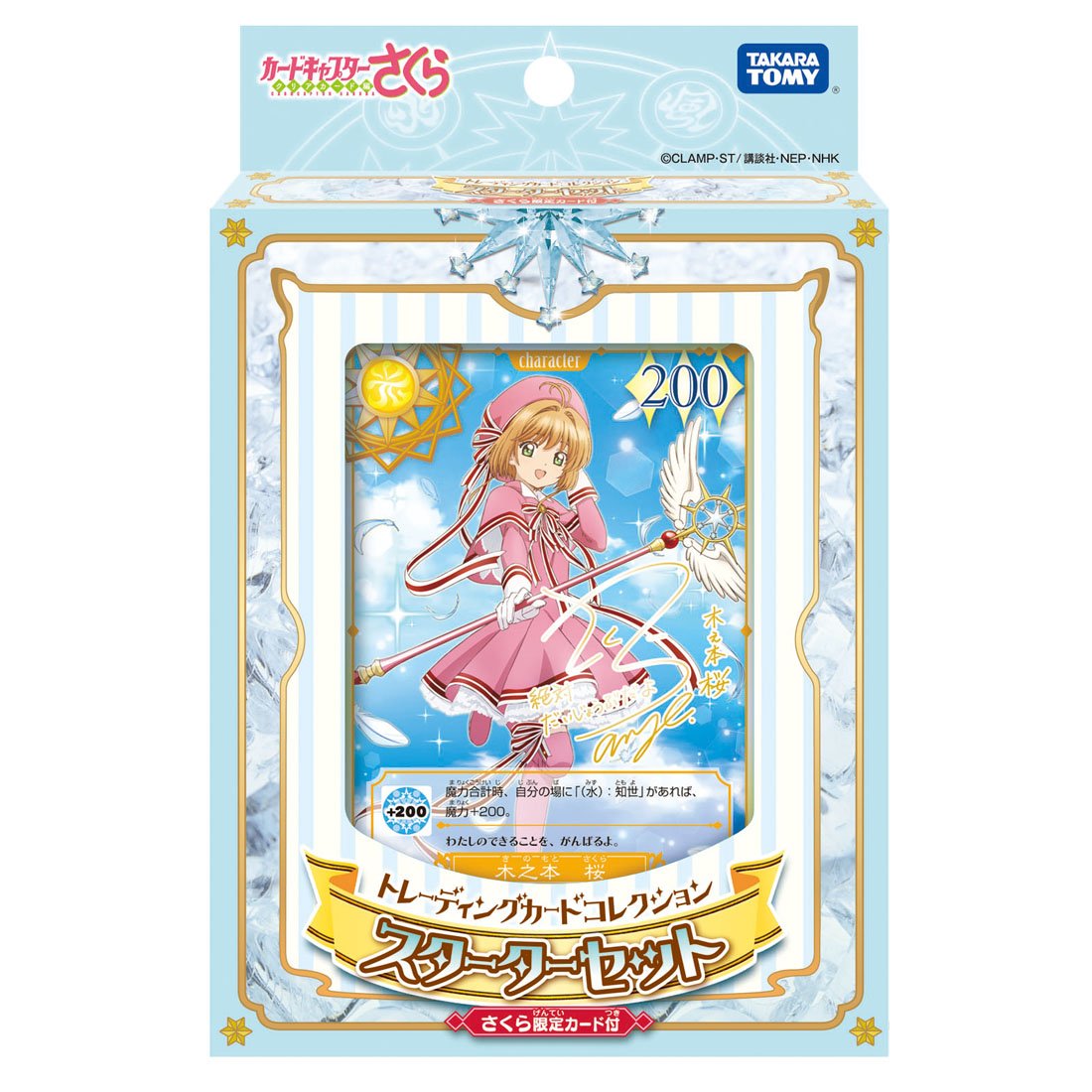 Amazon.co.jp: カードキャプターさくら トレーディングカード