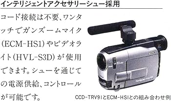 Amazon.co.jp: ソニー CCD-TRV91 8mmビデオカメラ (8mmビデオデッキ