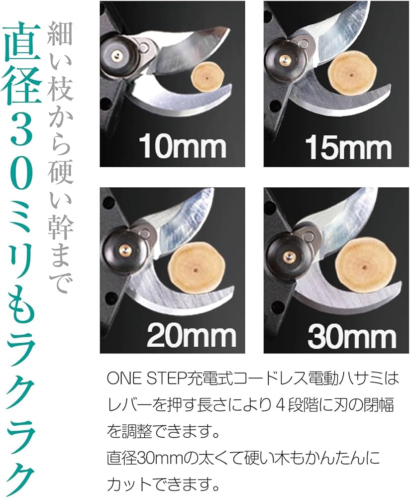 Amazon | ONE STEP 電式剪定ばさみ コードレス 充電式 電動ハサミ 1個