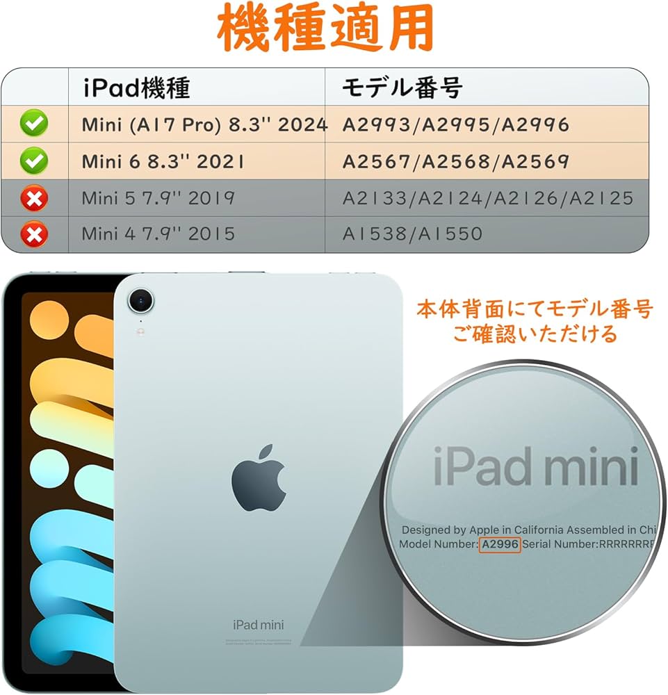 Amazon | MoKo iPad mini7 ケース (A17 Pro、2024) / iPad mini 6