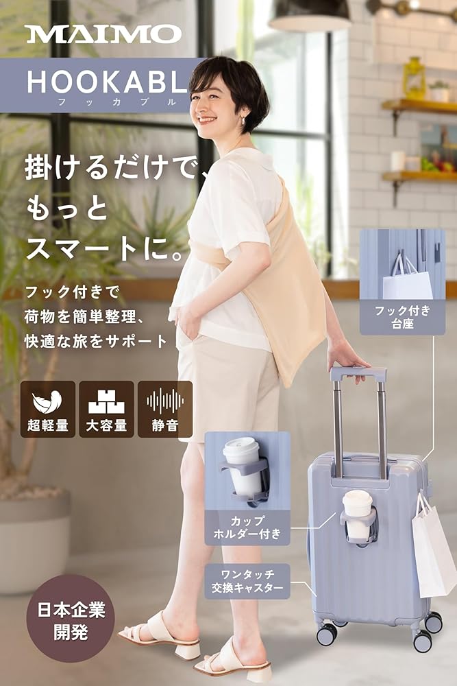 Amazon | [MAIMO] キャリーケース Sサイズ 静音キャスター 機内