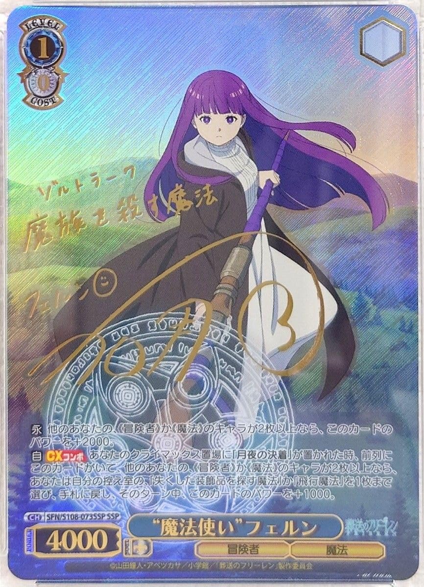 最安値 魔法使い フェルン ssp psa10