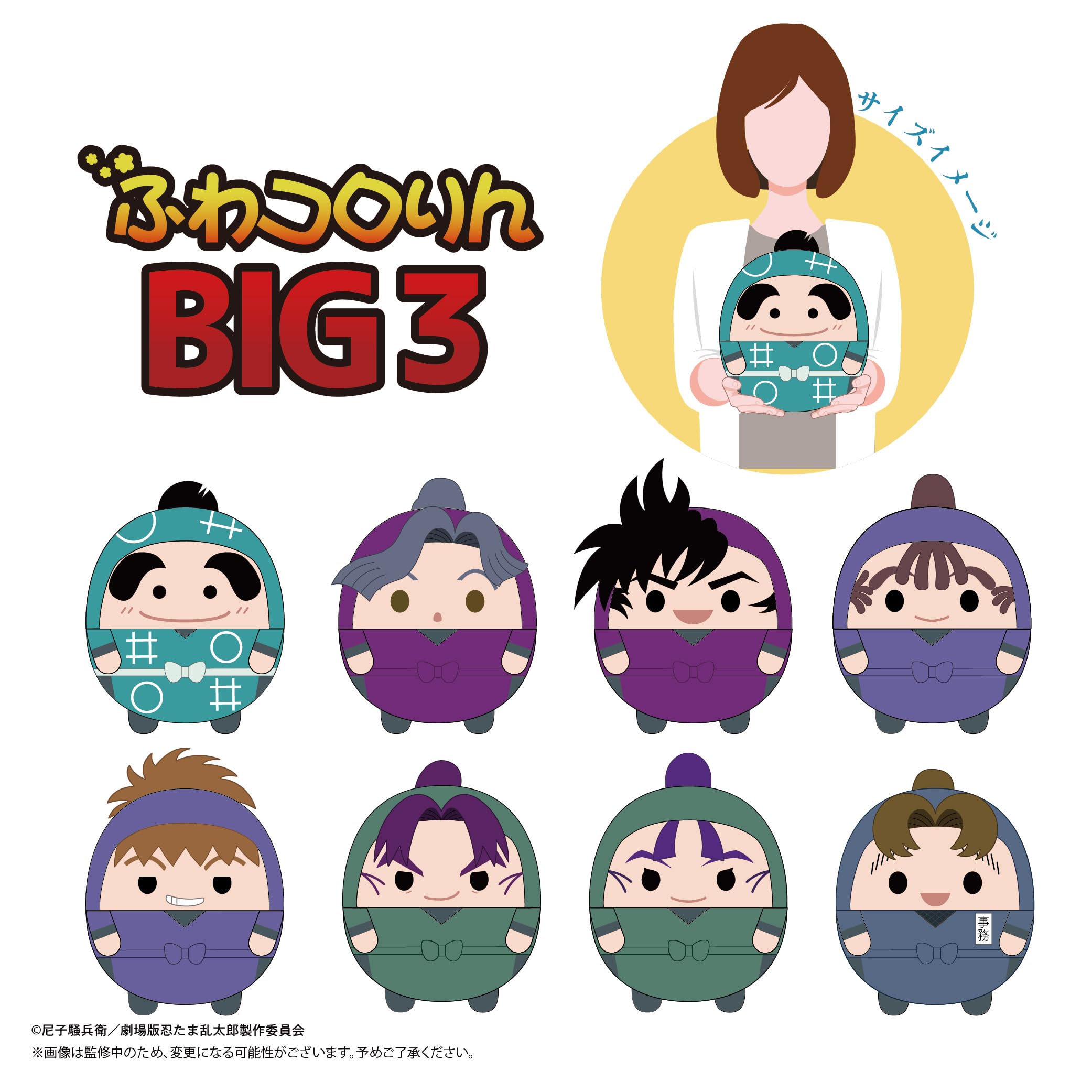 Amazon.co.jp: 『劇場版 忍たま乱太郎 ドクタケ忍者隊最強の軍師