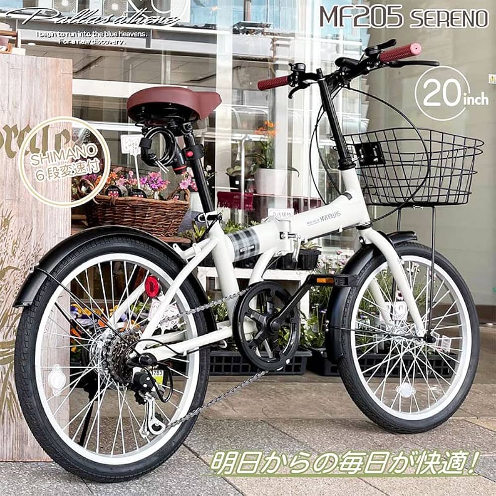 Amazon.co.jp: My Pallas (マイパラス) Folding Bicycle 20 Inches