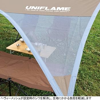 Amazon | REVOタープⅡ（L） TAN | ユニフレーム(UNIFLAME) | タープ