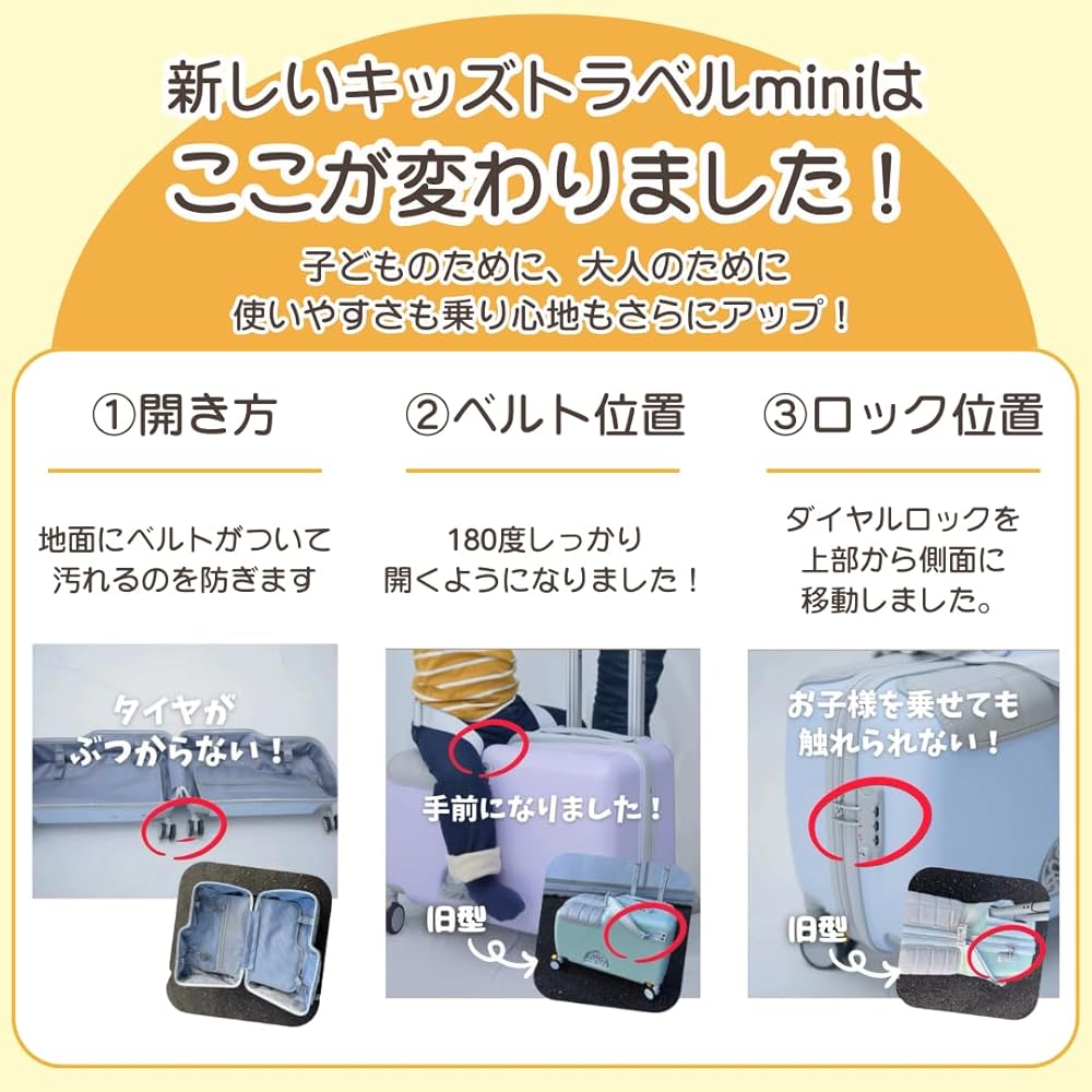 Amazon | キッズトラベル 子供が乗れるキャリーケース 子供スーツ