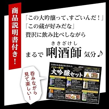 Amazon.co.jp: 日本酒最高ランクの大吟醸720ml 5本セット 4合瓶 酒