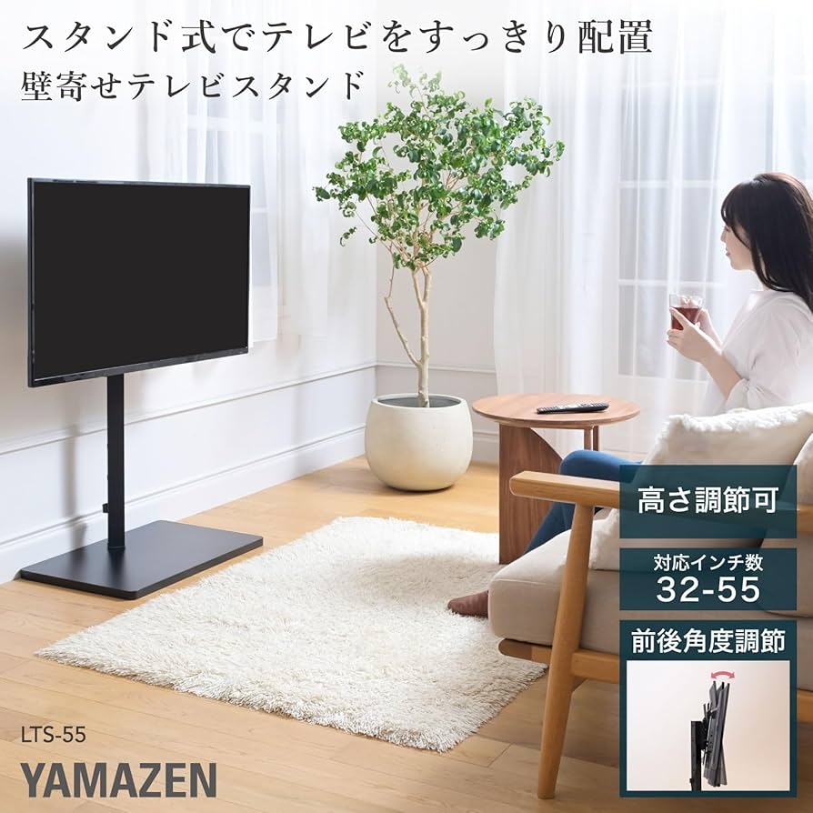 Amazon｜山善(YAMAZEN) テレビスタンド 壁寄せテレビスタンド 32~55型