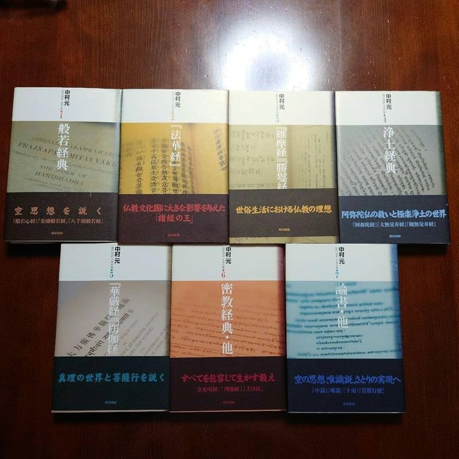 Amazon.co.jp: シリーズ 現代語訳 大乗仏典 全7巻 中村元 : 文房具