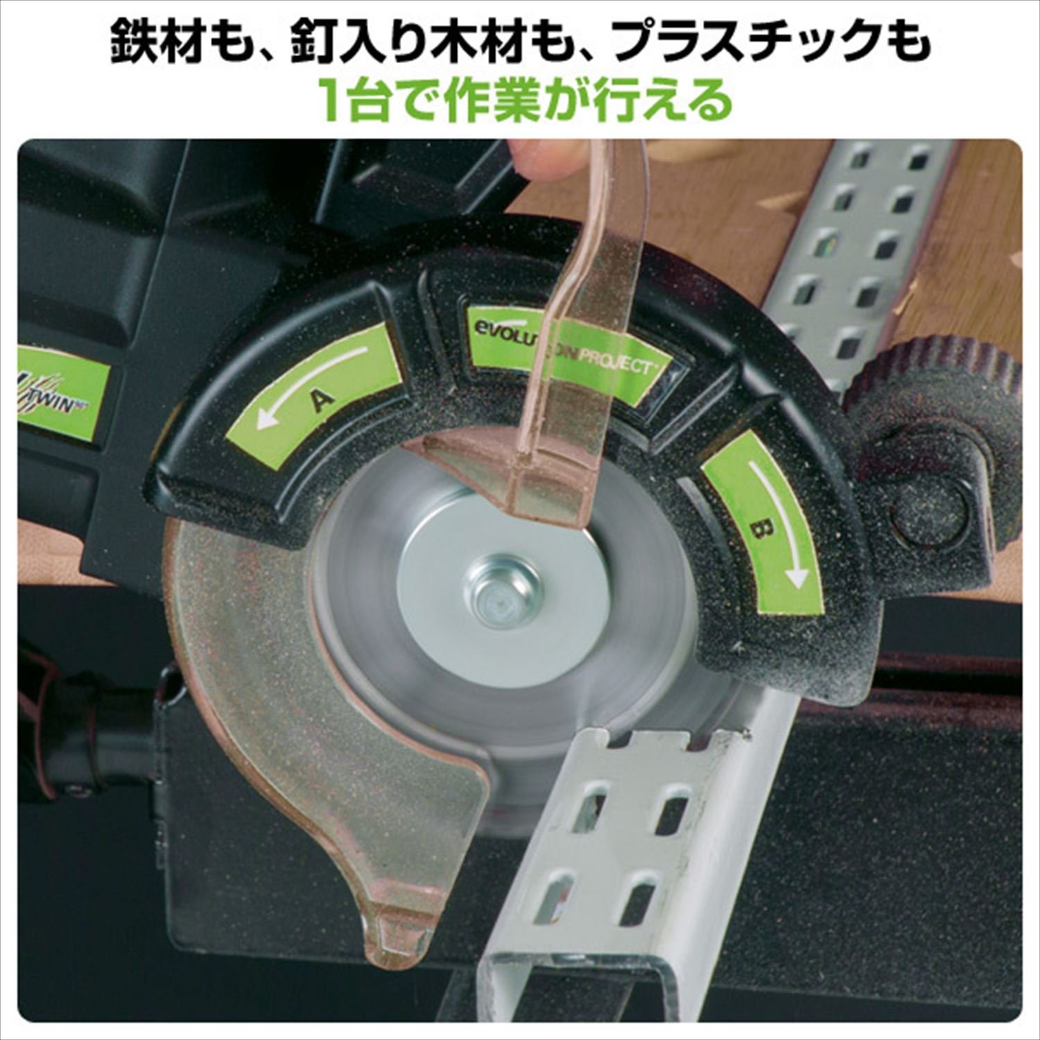 Amazon | エボリューション(evolution) 90mm 万能切断ツインカッター