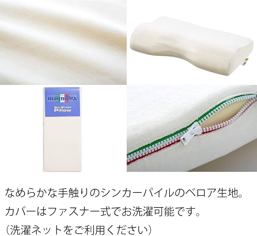 Amazon｜Magniflex(マニフレックス) バイオシェイプピロー レギュラー