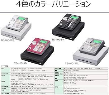 Amazon | カシオ レジスター 10部門 ドロア分離型 TE-400-WE ホワイト