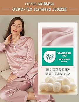 Amazon | [LilySilk] リリーシルク レディース パジャマ シルク 上下