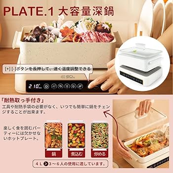 Amazon | ECL ホットプレート 焼肉プレート グリル鍋 1200W 5種類の