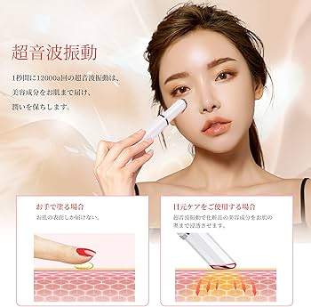 Amazon.co.jp: 目元美顔器 目元ケア 美顔器 超音波 口元 フェイスケア