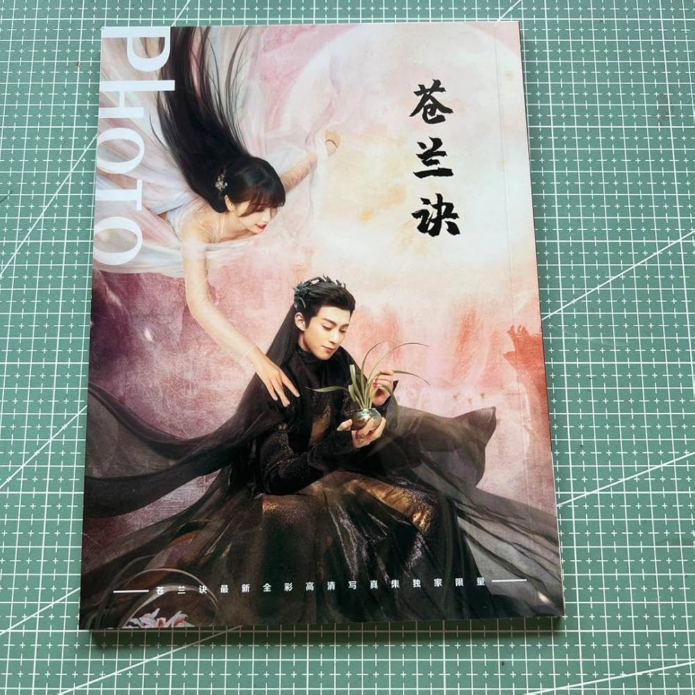 Amazon.co.jp: 蒼蘭訣 王鶴棣 ワンホーディー 虞書欣 ユーシューシン