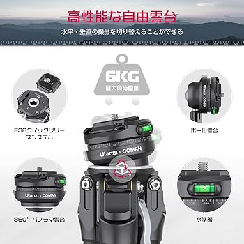 Amazon | Ulanzi ZERO F38 三脚 カーボン三脚 トラベル三脚 3Way雲台