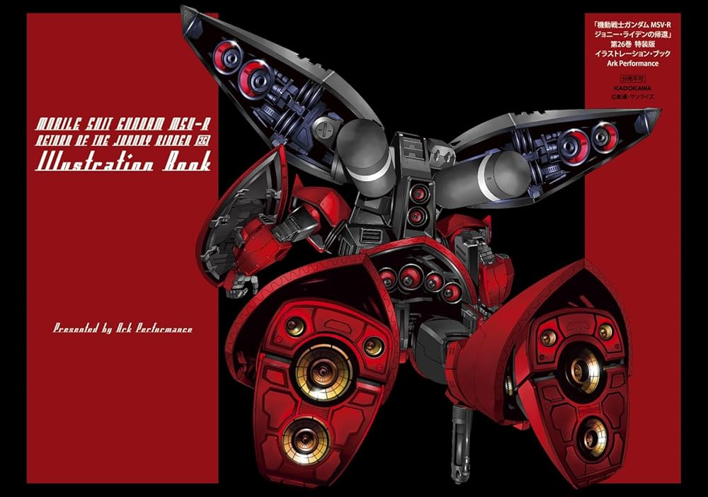 Amazon.co.jp: 機動戦士ガンダムMSV‐Rジョニー・ライデンの帰還 26 特