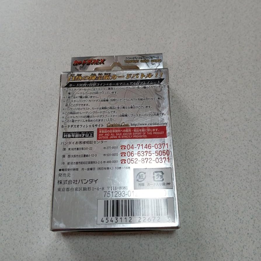 Amazon.co.jp: 鋼の錬金術師 アルケミックカードバトル : ホビー