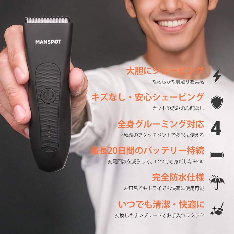 Amazon.co.jp: ボディシェーバー メンズ【チクチクしない！セラミック