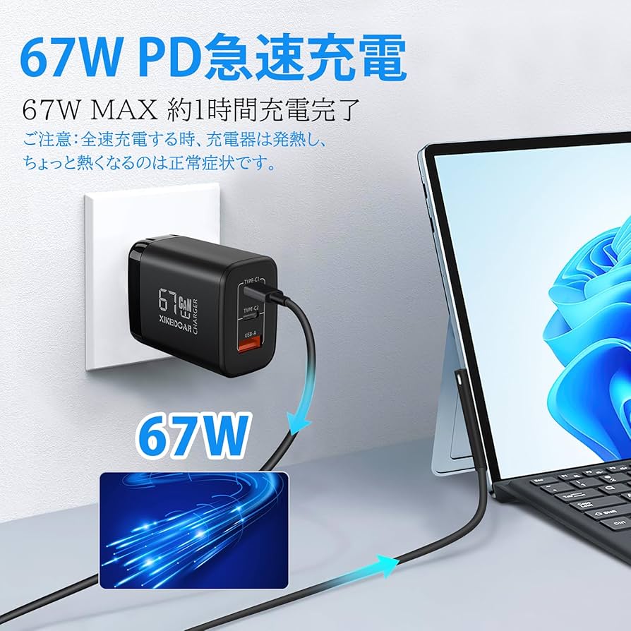 Amazon.co.jp: Surface 充電器 67W/65W/45W PD急速充電 サーフェス充電