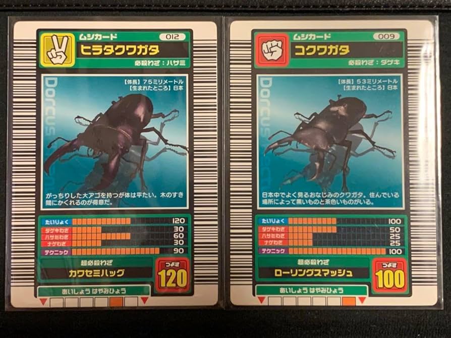 Amazon.co.jp: ムシキング 2003 春 むしカード ロングバーコード ver