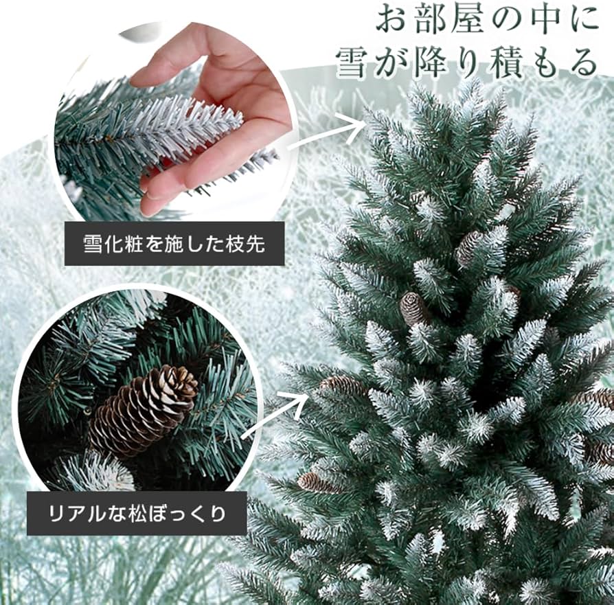 Amazon.co.jp: タンスのゲン クリスマスツリー 150cm 雪化粧
