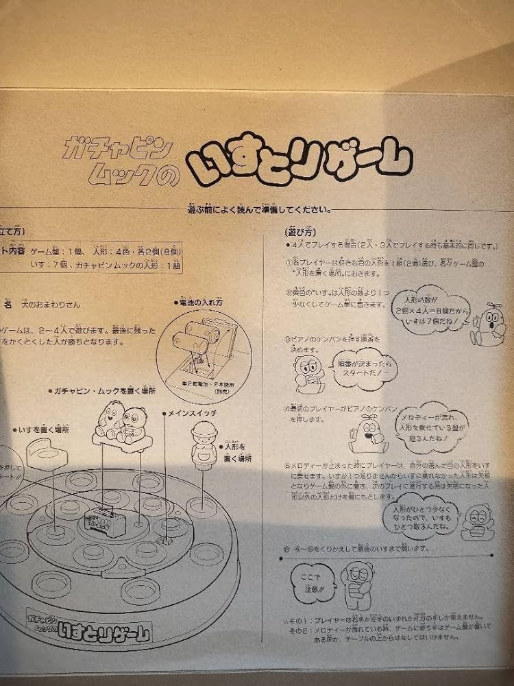 Amazon.co.jp: 野村トーイ ひらけポンキッキ ガチャピン ムックのいす