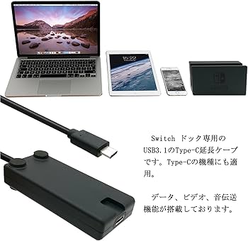 Amazon.co.jp: 任天堂 Nintendo Switch ドックセット用 Type C 延長