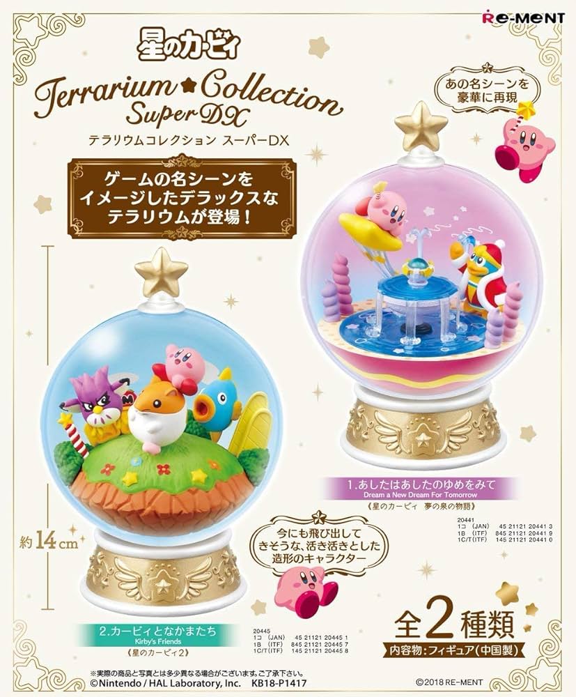 Amazon.co.jp: 星のカービィ テラリウムコレクション スーパーDX 星の
