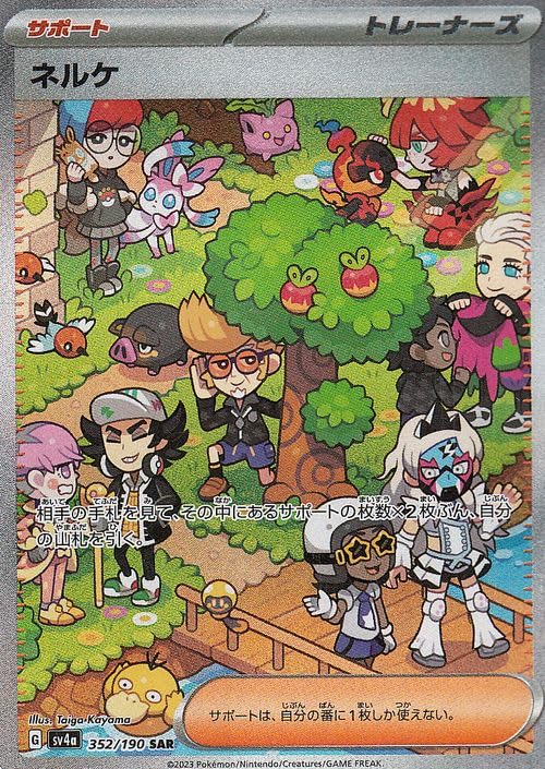 Amazon.co.jp: ポケモンカードゲームSV sv4a ハイクラスパック