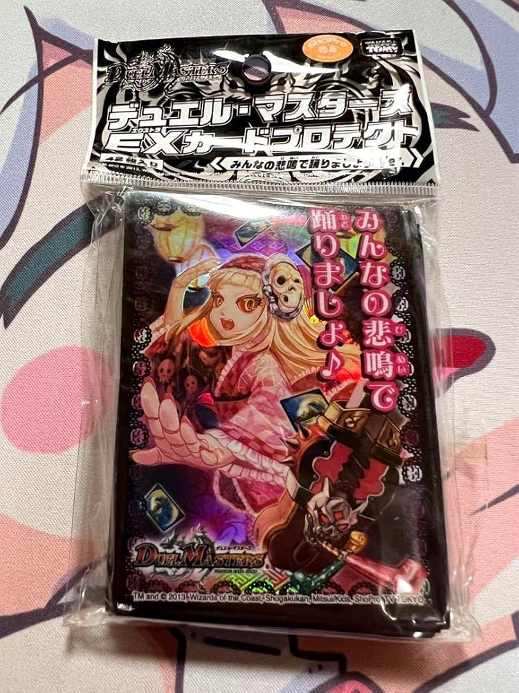 Amazon.co.jp: みんなの悲鳴で踊りましょ デュエマ公式スリーブ